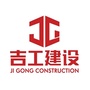 吉工建设公众号ico
