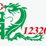 健康太原12320ico