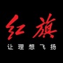 泉州红旗体验中心ico