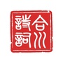 合川诗词ico