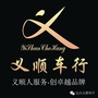 汕头义顺车行ico
