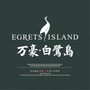 少海白鹭岛ico