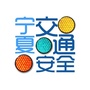 宁夏安全出行ico