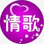 情感微杂志公众号ico