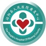 河南省泌阳县人民医院康复医学科ico