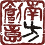 南方创意都市现代农业价值创新园ico