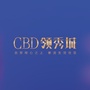 曹妃甸CBD领秀城公众号ico