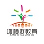 塘栖好教育ico
