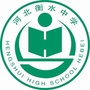 河北衡水中学官方发布公众号ico