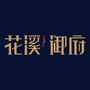 花溪御府公众号ico