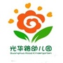 北京市朝阳区光华路幼儿园ico