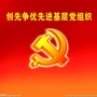 东川检察党建ico
