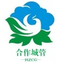合作城管ico