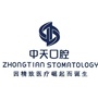观山湖中天口腔ico