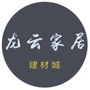 兴龙云家居建材城ico