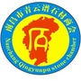 南昌市青云谱石材商会ico