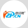微招聘vzpico