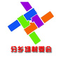 分乡场村委会ico