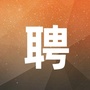 郑州市人才招聘网ico