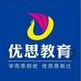 达州市通川区优思教育培训学校ico