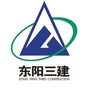 东阳三建山西分公司公众号ico