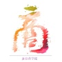 出彩商学院ico