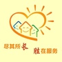 东通化街道长胜社区ico