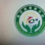 仙女湖区观巢学校ico