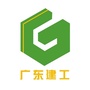 广东建工集团ico