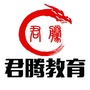 君腾文化ico