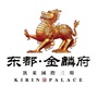 东都金麟府ico