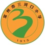 常州市三河口小学ico