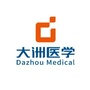 大洲医学ico