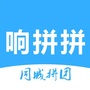 响拼拼同城APP公众号ico