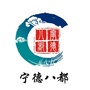 宁德八都ico