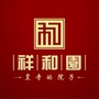 皇寺祥和园ico