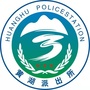 余杭公安黄湖派出所ico