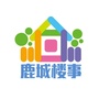 鹿城楼事ico