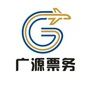 广源航旅公众号ico