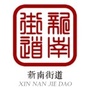 出彩新南ico