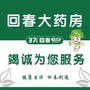 回春大药房ico