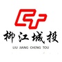 柳江城投ico