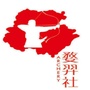 金华市射箭协会ico