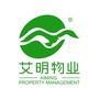 艾明物业习水分公司公众号ico