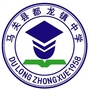 马关县都龙镇中学ico