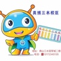 奥博珠心算三水校区ico