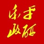 江西乐平政研ico