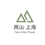 两山文旅ico