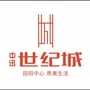 田阳中迅世纪城ico