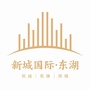 新城国际东湖ico